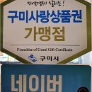 뚜레쥬르구미현진점