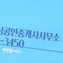 레전드공인중개사사무소 이미지