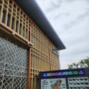 당일치기 여행 / 무섬마을, 소수서원 정보 / 무섬마을, 소수서원(부석사) 버스 정보 / 자전거공원 이용후기