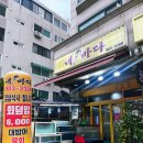 쌍문역(4호선) 화장실 | 드디어 찾았다! 양 많고 밑반찬 잘 나오는 찰광어 강도다리맛집 쌍문역회맛집 네바다횟집 강추후기