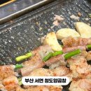 청도양곱창 이미지