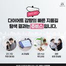 (주)쥬비스다이어트 의정부점
