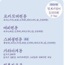 코카모메 - 동구 초량로13번길 76 | 코카모메