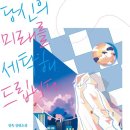 미래세탁 이미지