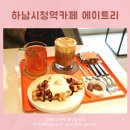 에이트리카페