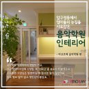 아코르데음악학원 이미지
