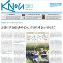 [방송대학보] KNOU위클리 229호(11월 11일 발행) 지면안내 이미지