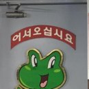 신봉녹주사우나