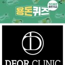 드올의원 이미지