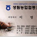 생림농업협동조합 이미지