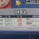 계양코코몽어드벤처 이미지