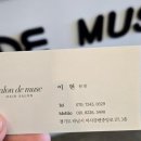 살롱드뮤즈 하남미사점에서의 새로운 변신 이야기! ✨