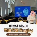 학교형태 | 하노이 국제학교 럭비스쿨(Rugby School Hanoi) 영국 명문 학교 오픈데이 방문 후기