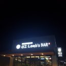 오즈램스바 이미지