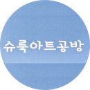 아트공방
