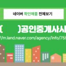 파인공인중개사사무소 이미지