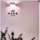 익선잡방 이미지