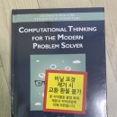 교보문고, 중고책을 새책으로 둔갑시켜 보냈네요 ㅠㅠ 이미지