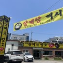 순대와염소맛집 네이버블로그