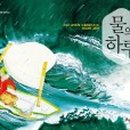 그림책하루 이미지
