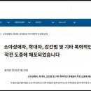 미드웨이 블리츠 작전 DHS가 방금 한 일 (시카고/일리노이) 이미지