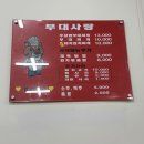 호랑이부대찌개 | 안양 호계동 SKV1 부대찌개 호랑이부대사랑