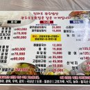 무등횟집식당