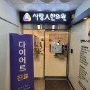 평택사랑인한의원 | 평택 사랑인한의원 아이밸런스 도입