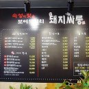 암돼지싸롱무전점 이미지