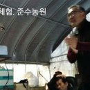 천마산표고농장