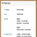 사상컴퓨터학원 모스 자격증 취득 후기