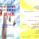 (완성본) 2015 논산 교도소 초청 코헨 색소폰 앙상블과 김승 목사가 함께하는 찬양 콘서트 콘티 입니다. 이미지