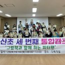 중산초등학교 이미지