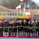 조안2리 마을회관 이미지