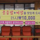 밥도둑게장마을 이미지