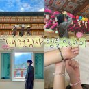 행복의 기원 | 부산 내원정사 템플스테이 ‘행복하소’ | 1박 2일 이색 체험 | 솔직후기