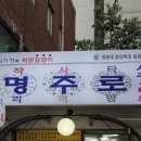 개업-명주로 사주&타로카페(김지현선생님)-군포시 산본동 266-11 금정역 5번출구 먹자골목내 이미지