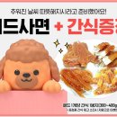 오도그 이미지