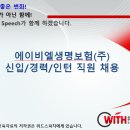 에이비엘생명보험(주)