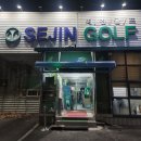 세진스크린골프 이미지