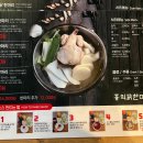 홍대닭한마리