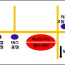 월드피아 헬스 이미지