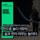 문화예술로 | [금천문화재단]아기랑 문화체험 어디서 해? 금천구 문화예술로돌봄 프로그램 생생 후기(1회차)