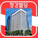 창강빌딩 이미지