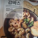 갤러리K스타공인중개사사무소 | 🏕️캠핑펜션 간단요리추천: 빵포함, 애슐리 원팩 갈릭 감바스 짐은 가볍게, 분위기는 럭셔리하게! 캠핑...