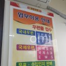 서울신반포우편취급국