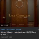 Last Christmas 영상에 원곡 가수분께서 오셨어요!! 이미지