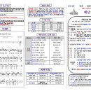 2024년 5월 19일(주일) 예산수정교회 교회소식 및 교회주보(앞면) 이미지