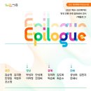 2021 에코-크리에이터 양성전문과정 결과공유 전시 <에필로그> | [시흥소식] 「에필로그(Epilogue)」 전시회