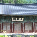 쌍계사대웅전 이미지